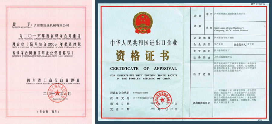 保鲜c7(中国)资质