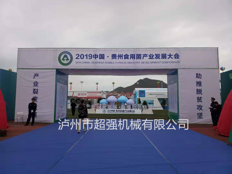 贵州食用菌烘干设备.jpg