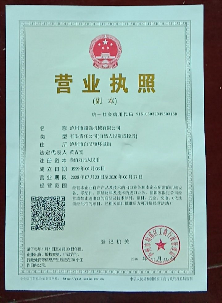 超强c7(中国)